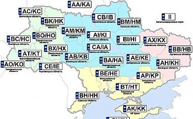 Водії зможуть самі обирати будь-які комбінації номерних знаків