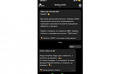 Міністерство внутрішніх справ запустило чат-бот у Telegram &laquo;Вибори-2020&raquo;