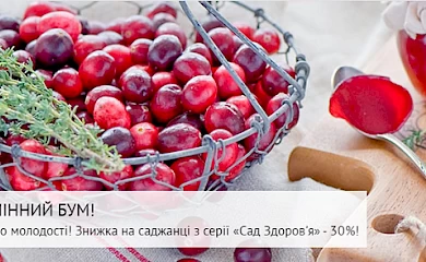 Найкращі товари для гарного врожаю від магазину "Дім і сад"