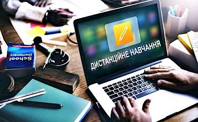 Школярі Обухівщини після канікул навчатимуться дистанційно?