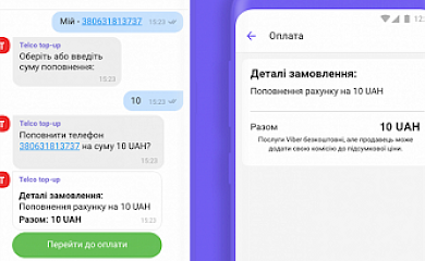 Viber впроваджує онлайн-платежі в чатах