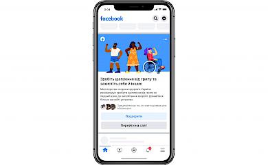 Facebook запускає інформаційну кампанію: розповідатиме про грип