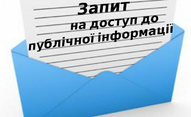 Обухів звинуватили у порушенні законодавства України про доступ до публічної інформації