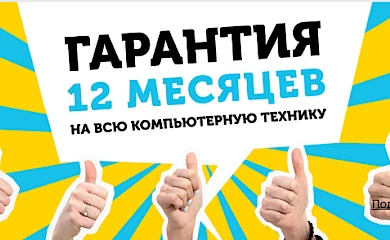 Фирменная компьютерная техника б/у с хорошими параметрами