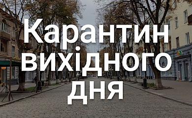 Обухівщина і "карантин вихідного дня": головні порушення зафіксовані на ринках
