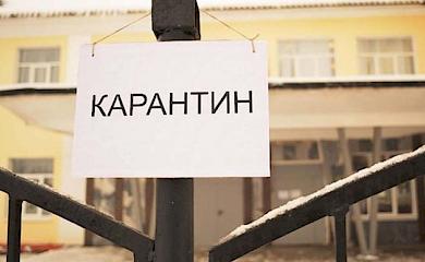 Уряд пообіцяв завчасно попереджати про карантин