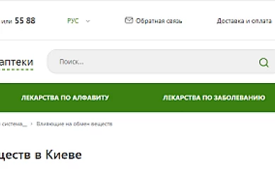 Специфические лекарства по специальным ценам в сети аптек