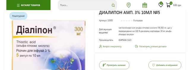 Специфические лекарства по специальным ценам в сети аптек