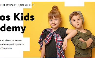 Як обрати ІТ-школу для дитини?