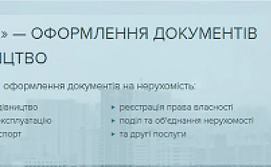 Як просто перевести приміщення з житлового в нежитловий фонд