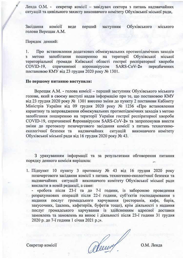 Мешканцям Обухова нагадали про карантинні обмеження: чого не можна робити