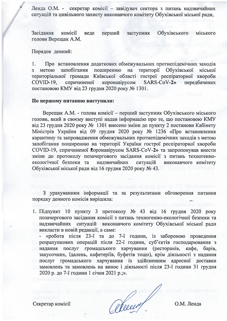 Мешканцям Обухова нагадали про карантинні обмеження: чого не можна робити
