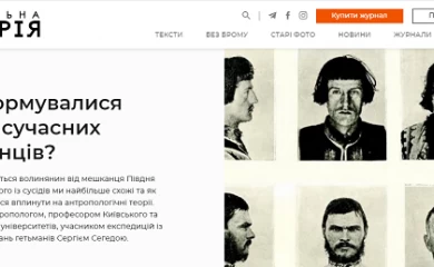 Триває підписка на журнал "Локальна історія"