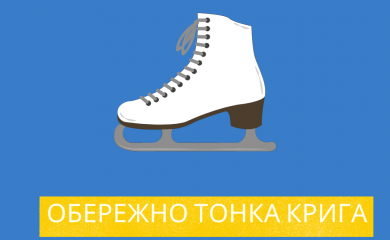 Мешканцям Обухова не радять виходити на кригу: українці масово гинуть на водоймах