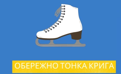 Мешканцям Обухова не радять виходити на кригу: українці масово гинуть на водоймах