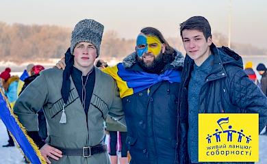 Вітаємо із Днем Соборності України!