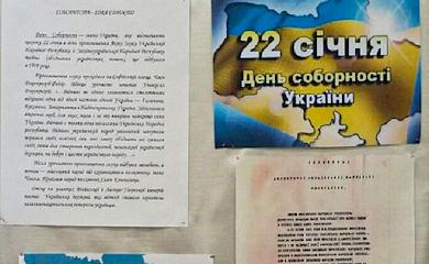 Улюблений музей створив виставку до Дня Соборності України