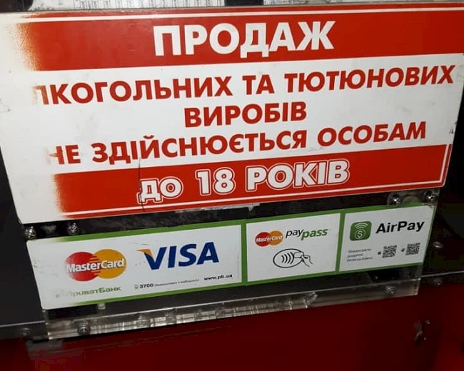 Поліцейські Обухівщини нагадали про відповідальність за продаж алкоголю неповнолітнім