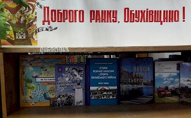 Читачі обухівської бібліотеки залишились без періодики