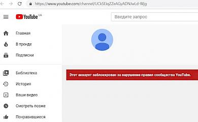 YouTube заблокував канал депутата від Обухова