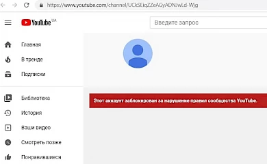 YouTube заблокував канал депутата від Обухова