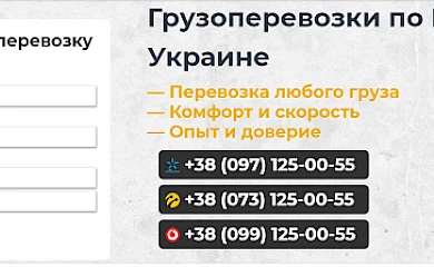Как выбрать транспортную компанию для переезда