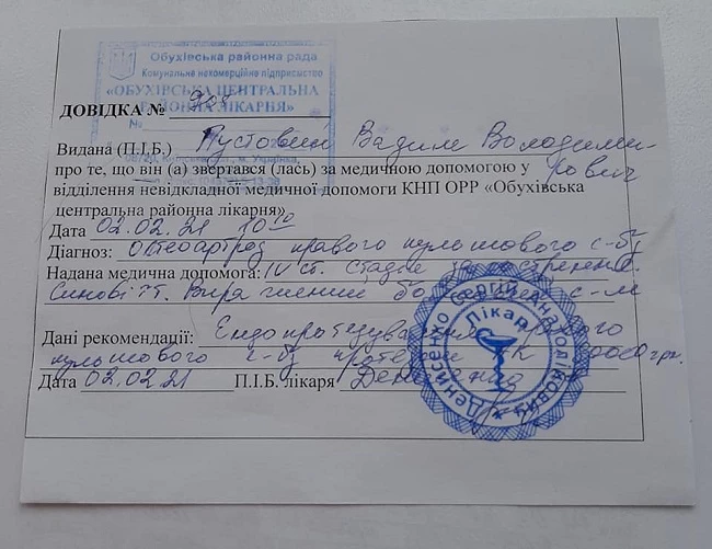 Обухівчан просять допомогти рятувальнику на операцію