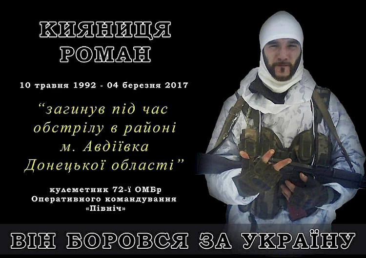 Ми пам'ятаємо: 4 роки тому під час бою біля Авдіївки загинув боєць з Обухова