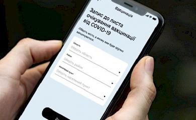 Стало відомо, скільки українців записалися на щеплення через &laquo;Дію&raquo;