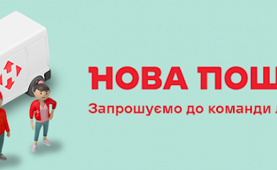 "Нова пошта" підвищує тарифи: зростуть ціни на пакування та доставку