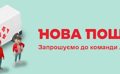 "Нова пошта" підвищує тарифи: зростуть ціни на пакування та доставку