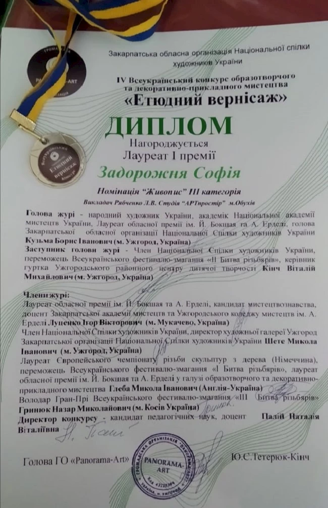 Юна обухівчанка перемогла на Всеукраїнському конкурсі образотворчого мистецтва