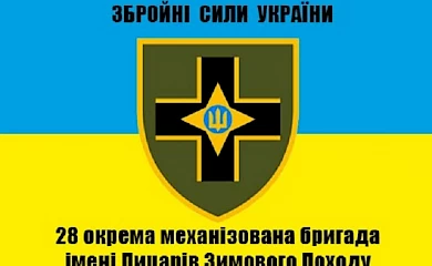 Обухівських волонтерів нагородили за допомогу фронту
