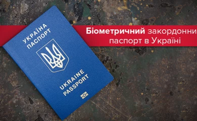 "Зручний Обухів": карантин - час спокійно отримати закордонний паспорт