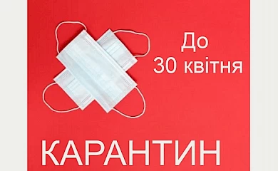 На території Обухівської ТГ продовжено протиепідемічні обмеження "червоного" рівня