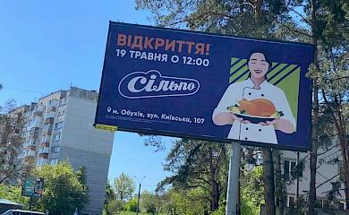В Обухові відкриється новий супермаркет