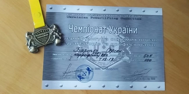 Обухівчани здобули перемогу на Чемпіонаті України