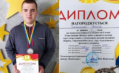 Школяр з Обухова переміг на чемпіонаті Київської області