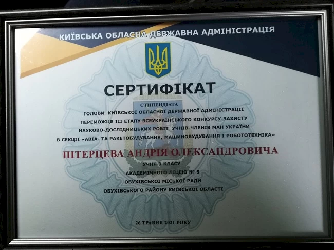 Юний обухівчанин переміг на Всеукраїнському науковому конкурсі