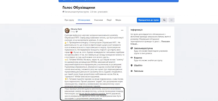Обухівський "Голос" підтримує підвищення цін на проїзд у міському транспорті?