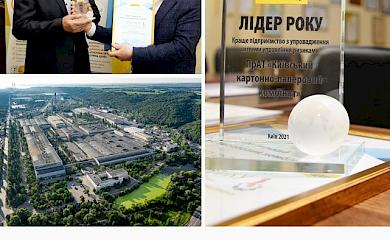 Обухівська "картонажка" перемогла на конкурсі з безпеки праці