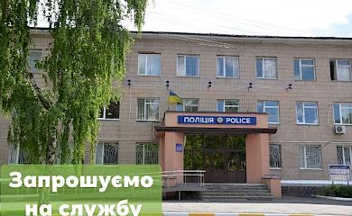 На Обухівщині шукають поліцейського