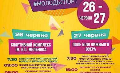Обухівчан запрошують на Molod fest