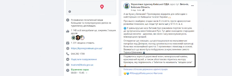 Управління туризму Київської ОДА: 2 питання до компетентності