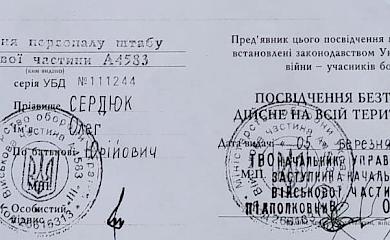 Учаснику АТО з Обухова потрібна допомога на реабілітацію