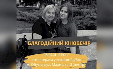 В Обухові відбудеться благодійний показ "Допоможемо здолати рак разом!"