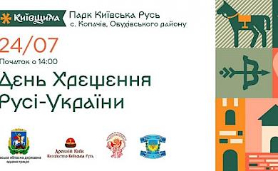 Ентузіастів локального туризму запрошують до Копачева