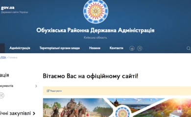 Обухівська РДА змінила місце розташування в Інтернеті