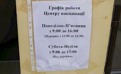 Швидко та зручно: вакцинація від Covid-19 в Обухові