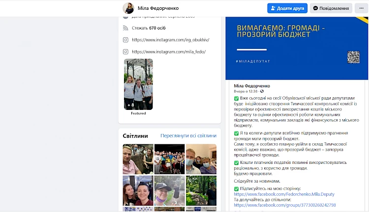 Обухівська "Європейська солідарність" і популізм: для чого депутати від партії дурять виборця?